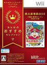 【中古】(良い)みんなのおすすめセレクション 桃太郎電鉄2010 戦国・維新のヒーロー大集合!の巻 - Wii