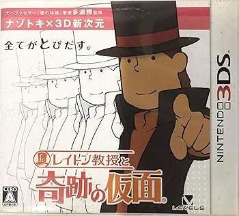 【中古】(非常に良い)レイトン教授と奇跡の仮面(特典なし) - 3DS