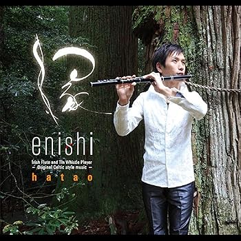 【中古】(非常に良い)縁 - enishi -