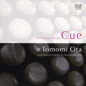 【中古】(非常に良い)作曲家グループCue×大田智美 現代アコーディオン・ソロ作品集