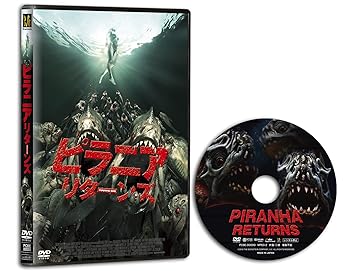 【中古】(非常に良い)ピラニア リターンズ [DVD]