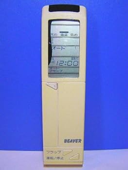 【中古】(非常に良い)ビーバー エアコンリモコン 1H RKH011H505