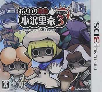 【中古】(良い)おさわり探偵 小沢里奈 ライジング3 ~なめこはバナナの夢を見るか? - 3DS 【中古】(良い)おさわり探偵 小沢里奈 ライジング3 ~なめこはバナナの夢を見るか? - 3DS