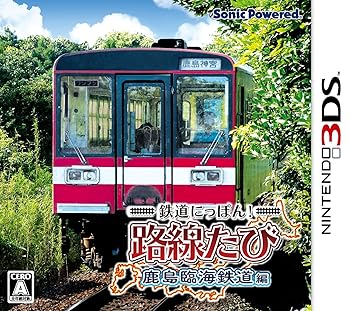 【中古】(良い)鉄道にっぽん! 路線たび 鹿島臨海鉄道編 - 3DS