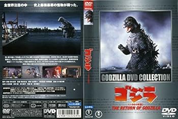 【中古】(良い)ゴジラ 1984年版 [レンタル落ち]【メーカー名】【メーカー型番】【ブランド名】【商品説明】ゴジラ 1984年版 [レンタル落ち]初期不良に関する返品 商品到着から7日間以内に初期不良が発生した場合のみ、返品をお受けいたします。 お客様都合のキャンセル・返品 イメージと異なる、必要でなくなった等の理由によるキャンセル・返品は一切お受けしておりません。 付属品に関する確認 中古品は基本的に説明書、外箱、ドライバーインストール用CD-ROMは付属しておりません。 特にレンタル落ちの商品には、収納BOXや特典類など一切の付属品がないことをご理解ください。 また、商品名に「限定」や「保証」と記載があっても、特典や保証、ダウンロードコードは含まれておりません。 掲載内容と付属品が異なる場合、受注前に内容確認のメールをお送りいたします。 商品画像について 掲載されている写真は代表画像です。実際の商品とは異なる場合がありますので、予めご了承ください。 中古品の状態 中古品はキズや汚れがある場合がありますので、その点をご理解いただける方のみご購入ください。 在庫状況について 他のモールでも販売しているため、ご注文のタイミングによっては商品がご用意できない場合があります。 その場合、キャンセルのご連絡をさせていただきます。 上記ご理解の上、お買い求めいただけますようお願い申し上げます。 ご注文からお届けまで1．ご注文　　ご注文は24時間受け付けております 2．注文確認ご注文後、注文確認メールを送信します 3．在庫確認　多モールでも併売の為、在庫切れの場合はご連絡させて頂きます。　 ※中古品は受注後に、再メンテナンス、梱包しますのでお届けまで4〜10営業日程度とお考え下さい。 4．入金確認　前払い決済をご選択の場合、ご入金確認後に商品確保・配送手配を致します。 5．出荷 　配送準備が整い次第、出荷致します。配送業者、追跡番号等の詳細をメール送信致します。 6．到着　出荷後、1〜3日後に商品が到着します。 　※離島、北海道、九州、沖縄は遅れる場合がございます。予めご了承下さい。0