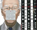 【中古】(非常に良い)いぬやしき コミック 1-6巻セット (イブニングKC)(3)