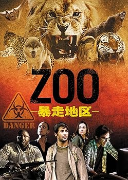 【中古】(良い)ZOO-暴走地区- シーズン1 DVD-BOX(6枚組) 【中古】(良い)ZOO-暴走地区- シーズン1 DVD-BOX(6枚組)