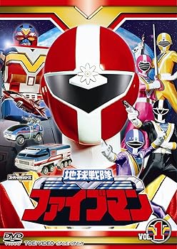 【中古】スーパー戦隊シリーズ　地球戦隊ファイブマンVOL.1 [DVD]