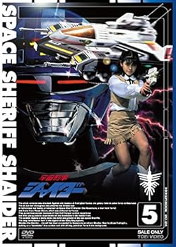 楽天COCOHOUSE【中古】（非常に良い）宇宙刑事シャイダー VOL.5 [DVD]