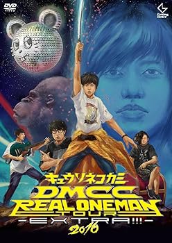š(ɤ)DMCC REAL ONEMAN TOUR -EXTRA!!!- 2016 [DVD]