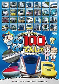 【中古】(非常に良い)劇場版 けん太くんとてつどう博士の Go!Go!100のでんしゃ [DVD]