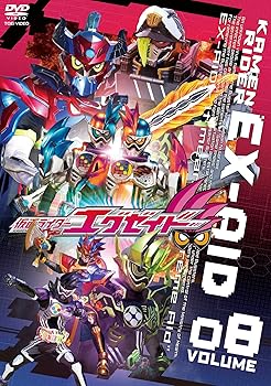 【中古】(非常に良い)仮面ライダーエグゼイド VOL.8 [DVD]【メーカー名】【メーカー型番】【ブランド名】【商品説明】仮面ライダーエグゼイド VOL.8 [DVD]当店では初期不良に限り、商品到着から7日間は返品を 受付けております。お問い合わせ・メールにて不具合詳細をご連絡ください。他モールとの併売品の為、完売の際はキャンセルご連絡させて頂きます。中古品の商品タイトルに「限定」「初回」「保証」「DLコード」などの表記がありましても、特典・付属品・帯・保証等は付いておりません。電子辞書、コンパクトオーディオプレーヤー等のイヤホンは写真にありましても衛生上、基本お付けしておりません。※未使用品は除く品名に【import】【輸入】【北米】【海外】等の国内商品でないと把握できる表記商品について国内のDVDプレイヤー、ゲーム機で稼働しない場合がございます。予めご了承の上、購入ください。掲載と付属品が異なる場合は確認のご連絡をさせて頂きます。 画像はイメージ写真ですので画像の通りではないこともございます。 ご注文からお届けまで 1．ご注文　 　ご注文は24時間受け付けております 2．注文確認 　ご注文後、注文確認メールを送信します 3．在庫確認　　　 　多モールでも併売の為、在庫切れの場合はご連絡させて頂きます。 　 ※中古品は受注後に、再メンテナンス、梱包しますのでお届けまで4〜10営業日程度とお考え下さい。 4．入金確認 　 前払い決済をご選択の場合、ご入金確認後に商品確保・配送手配を致します。 5．出荷 　配送準備が整い次第、出荷致します。配送業者、追跡番号等の詳細をメール送信致します。 6．到着　 　出荷後、1〜3日後に商品が到着します。 　※離島、北海道、九州、沖縄は遅れる場合がございます。予めご了承下さい。 お電話でのお問合せは少人数で運営の為受け付けておりませんので、お問い合わせ・メールにてお願い致します。>★お客様都合によるご注文後のキャンセル・返品はお受けしておりませんのでご了承ください。0