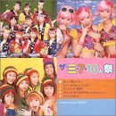 【中古】ザ・三・7・10人祭 [DVD]