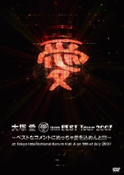 楽天COCOHOUSE【中古】（非常に良い）愛 am BEST Tour 2007~ベストなコメントにめっちゃ愛を込めんと!!!~at Tokyo International Forum Hall A on 9th of July 2007 [DVD]