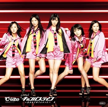 【中古】(非常に良い)シングルV「キャンパスライフ~生まれて来てよかった~」 [DVD]
