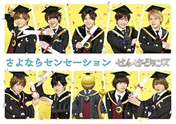 【中古】(非常に良い)さよならセンセーション(通常盤) DVD