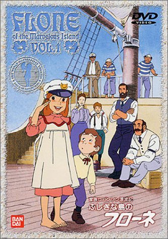 ふしぎな島のフローネ(1) [DVD]【メーカー名】バンダイビジュアル【メーカー型番】【ブランド名】バンダイビジュアル【商品説明】ふしぎな島のフローネ(1) [DVD]初期不良に関する返品商品到着から7日間以内に初期不良が発生した場合のみ、返品をお受けいたします。お客様都合のキャンセル・返品イメージと異なる、必要でなくなった等の理由によるキャンセル・返品は一切お受けしておりません。付属品に関する確認中古品は基本的に説明書、外箱、ドライバーインストール用CD-ROMは付属しておりません。特にレンタル落ちの商品には、収納BOXや特典類など一切の付属品がないことをご理解ください。また、商品名に「限定」や「保証」と記載があっても、特典や保証、ダウンロードコードは含まれておりません。掲載内容と付属品が異なる場合、受注前に内容確認のメールをお送りいたします。商品画像について掲載されている写真は代表画像です。実際の商品とは異なる場合がありますので、予めご了承ください。中古品の状態中古品はキズや汚れがある場合がありますので、その点をご理解いただける方のみご購入ください。在庫状況について他のモールでも販売しているため、ご注文のタイミングによっては商品がご用意できない場合があります。その場合、キャンセルのご連絡をさせていただきます。お客様には、これらの条件をご理解の上、お買い求めいただけますようお願い申し上げます。ご注文からお届けまで1．ご注文　　ご注文は24時間受け付けております2．注文確認ご注文後、注文確認メールを送信します3．在庫確認　多モールでも併売の為、在庫切れの場合はご連絡させて頂きます。　 ※中古品は受注後に、再メンテナンス、梱包しますのでお届けまで4〜10営業日程度とお考え下さい。4．入金確認　前払い決済をご選択の場合、ご入金確認後に商品確保・配送手配を致します。5．出荷 　配送準備が整い次第、出荷致します。配送業者、追跡番号等の詳細をメール送信致します。6．到着　出荷後、1〜3日後に商品が到着します。　※離島、北海道、九州、沖縄は遅れる場合がございます。予めご了承下さい。他モール併売のため、万が一お品切れの場合はキャンセル連絡を致します。
