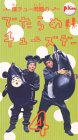 【中古】(非常に良い)爆チュー問題のでたらめチューズデー(4) [VHS]