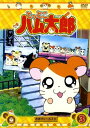 【中古】(非常に良い)DVD とっとこハム太郎(3)