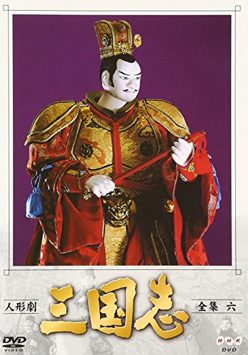 人形劇 三国志 全集 六巻 [DVD]【メーカー名】アミューズ・ビデオ【メーカー型番】【ブランド名】アミューズソフト【商品説明】人形劇 三国志 全集 六巻 [DVD]初期不良に関する返品商品到着から7日間以内に初期不良が発生した場合のみ、返品をお受けいたします。お客様都合のキャンセル・返品イメージと異なる、必要でなくなった等の理由によるキャンセル・返品は一切お受けしておりません。付属品に関する確認中古品は基本的に説明書、外箱、ドライバーインストール用CD-ROMは付属しておりません。特にレンタル落ちの商品には、収納BOXや特典類など一切の付属品がないことをご理解ください。また、商品名に「限定」や「保証」と記載があっても、特典や保証、ダウンロードコードは含まれておりません。掲載内容と付属品が異なる場合、受注前に内容確認のメールをお送りいたします。商品画像について掲載されている写真は代表画像です。実際の商品とは異なる場合がありますので、予めご了承ください。中古品の状態中古品はキズや汚れがある場合がありますので、その点をご理解いただける方のみご購入ください。在庫状況について他のモールでも販売しているため、ご注文のタイミングによっては商品がご用意できない場合があります。その場合、キャンセルのご連絡をさせていただきます。お客様には、これらの条件をご理解の上、お買い求めいただけますようお願い申し上げます。ご注文からお届けまで1．ご注文　　ご注文は24時間受け付けております2．注文確認ご注文後、注文確認メールを送信します3．在庫確認　多モールでも併売の為、在庫切れの場合はご連絡させて頂きます。　 ※中古品は受注後に、再メンテナンス、梱包しますのでお届けまで4〜10営業日程度とお考え下さい。4．入金確認　前払い決済をご選択の場合、ご入金確認後に商品確保・配送手配を致します。5．出荷 　配送準備が整い次第、出荷致します。配送業者、追跡番号等の詳細をメール送信致します。6．到着　出荷後、1〜3日後に商品が到着します。　※離島、北海道、九州、沖縄は遅れる場合がございます。予めご了承下さい。他モール併売のため、万が一お品切れの場合はキャンセル連絡を致します。電話対応はしておりません。お問い合わせはメールにてお願いいたします。
