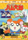 【中古】(非常に良い)DVD とっとこハム太郎(19)