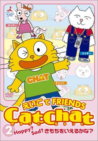 CatChat えいごでFRIENDS(2) 〜Happy? Sad? きもちをいえるかな?〜 [DVD]【メーカー名】日本コロムビア【メーカー型番】【ブランド名】コロムビアミュージックエンタテインメント【商品説明】CatChat えいごでFRIENDS(2) 〜Happy? Sad? きもちをいえるかな?〜 [DVD]初期不良に関する返品商品到着から7日間以内に初期不良が発生した場合のみ、返品をお受けいたします。お客様都合のキャンセル・返品イメージと異なる、必要でなくなった等の理由によるキャンセル・返品は一切お受けしておりません。付属品に関する確認中古品は基本的に説明書、外箱、ドライバーインストール用CD-ROMは付属しておりません。特にレンタル落ちの商品には、収納BOXや特典類など一切の付属品がないことをご理解ください。また、商品名に「限定」や「保証」と記載があっても、特典や保証、ダウンロードコードは含まれておりません。掲載内容と付属品が異なる場合、受注前に内容確認のメールをお送りいたします。商品画像について掲載されている写真は代表画像です。実際の商品とは異なる場合がありますので、予めご了承ください。中古品の状態中古品はキズや汚れがある場合がありますので、その点をご理解いただける方のみご購入ください。在庫状況について他のモールでも販売しているため、ご注文のタイミングによっては商品がご用意できない場合があります。その場合、キャンセルのご連絡をさせていただきます。お客様には、これらの条件をご理解の上、お買い求めいただけますようお願い申し上げます。ご注文からお届けまで1．ご注文　　ご注文は24時間受け付けております2．注文確認ご注文後、注文確認メールを送信します3．在庫確認　多モールでも併売の為、在庫切れの場合はご連絡させて頂きます。　 ※中古品は受注後に、再メンテナンス、梱包しますのでお届けまで4〜10営業日程度とお考え下さい。4．入金確認　前払い決済をご選択の場合、ご入金確認後に商品確保・配送手配を致します。5．出荷 　配送準備が整い次第、出荷致します。配送業者、追跡番号等の詳細をメール送信致します。6．到着　出荷後、1〜3日後に商品が到着します。　※離島、北海道、九州、沖縄は遅れる場合がございます。予めご了承下さい。他モール併売のため、万が一お品切れの場合はキャンセル連絡を致します。電話対応はしておりません。お問い合わせはメールにてお願いいたします。
