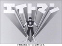 【中古】(非常に良い)エイトマン DVD-BOX collection 2
