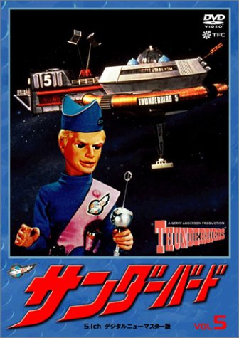 サンダーバード 5 [DVD]【メーカー名】東北新社【メーカー型番】【ブランド名】東北新社【商品説明】サンダーバード 5 [DVD]初期不良に関する返品商品到着から7日間以内に初期不良が発生した場合のみ、返品をお受けいたします。お客様都合のキャンセル・返品イメージと異なる、必要でなくなった等の理由によるキャンセル・返品は一切お受けしておりません。付属品に関する確認中古品は基本的に説明書、外箱、ドライバーインストール用CD-ROMは付属しておりません。特にレンタル落ちの商品には、収納BOXや特典類など一切の付属品がないことをご理解ください。また、商品名に「限定」や「保証」と記載があっても、特典や保証、ダウンロードコードは含まれておりません。掲載内容と付属品が異なる場合、受注前に内容確認のメールをお送りいたします。商品画像について掲載されている写真は代表画像です。実際の商品とは異なる場合がありますので、予めご了承ください。中古品の状態中古品はキズや汚れがある場合がありますので、その点をご理解いただける方のみご購入ください。在庫状況について他のモールでも販売しているため、ご注文のタイミングによっては商品がご用意できない場合があります。その場合、キャンセルのご連絡をさせていただきます。お客様には、これらの条件をご理解の上、お買い求めいただけますようお願い申し上げます。ご注文からお届けまで1．ご注文　　ご注文は24時間受け付けております2．注文確認ご注文後、注文確認メールを送信します3．在庫確認　多モールでも併売の為、在庫切れの場合はご連絡させて頂きます。　 ※中古品は受注後に、再メンテナンス、梱包しますのでお届けまで4〜10営業日程度とお考え下さい。4．入金確認　前払い決済をご選択の場合、ご入金確認後に商品確保・配送手配を致します。5．出荷 　配送準備が整い次第、出荷致します。配送業者、追跡番号等の詳細をメール送信致します。6．到着　出荷後、1〜3日後に商品が到着します。　※離島、北海道、九州、沖縄は遅れる場合がございます。予めご了承下さい。他モール併売のため、万が一お品切れの場合はキャンセル連絡を致します。電話対応はしておりません。お問い合わせはメールにてお願いいたします。