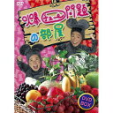 【中古】(非常に良い)爆チュー問題の部屋 DVD-BOX