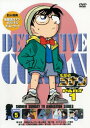 【中古】(非常に良い)名探偵コナンDVD PART1 vol.5