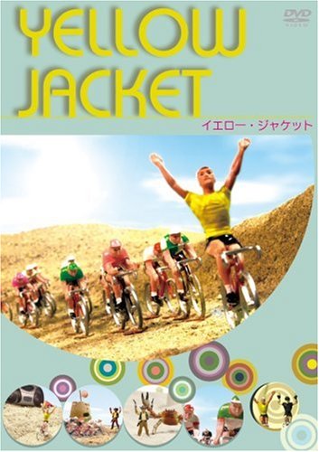 【中古】(非常に良い)イエロー・ジャケット [DVD]