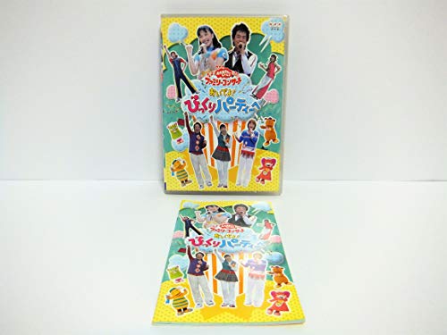 【中古】(非常に良い)NHKおかあさんといっしょ ファミリーコンサート おいでよ! びっくりパーティーへ [DVD]