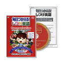【中古】(非常に良い)毎日つかえる!しつけ英語5 ~コミュニケーションの英語/Communication~ (2〜10歳)収録時間:31分 日本語冊子付/星みつ...