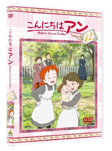こんにちは アン~Before Green Gables 12 [DVD]【メーカー名】バンダイビジュアル【メーカー型番】【ブランド名】バンダイビジュアル【商品説明】こんにちは アン~Before Green Gables 12 [DVD]初期不良に関する返品商品到着から7日間以内に初期不良が発生した場合のみ、返品をお受けいたします。お客様都合のキャンセル・返品イメージと異なる、必要でなくなった等の理由によるキャンセル・返品は一切お受けしておりません。付属品に関する確認中古品は基本的に説明書、外箱、ドライバーインストール用CD-ROMは付属しておりません。特にレンタル落ちの商品には、収納BOXや特典類など一切の付属品がないことをご理解ください。また、商品名に「限定」や「保証」と記載があっても、特典や保証、ダウンロードコードは含まれておりません。掲載内容と付属品が異なる場合、受注前に内容確認のメールをお送りいたします。商品画像について掲載されている写真は代表画像です。実際の商品とは異なる場合がありますので、予めご了承ください。中古品の状態中古品はキズや汚れがある場合がありますので、その点をご理解いただける方のみご購入ください。在庫状況について他のモールでも販売しているため、ご注文のタイミングによっては商品がご用意できない場合があります。その場合、キャンセルのご連絡をさせていただきます。お客様には、これらの条件をご理解の上、お買い求めいただけますようお願い申し上げます。ご注文からお届けまで1．ご注文　　ご注文は24時間受け付けております2．注文確認ご注文後、注文確認メールを送信します3．在庫確認　多モールでも併売の為、在庫切れの場合はご連絡させて頂きます。　 ※中古品は受注後に、再メンテナンス、梱包しますのでお届けまで4〜10営業日程度とお考え下さい。4．入金確認　前払い決済をご選択の場合、ご入金確認後に商品確保・配送手配を致します。5．出荷 　配送準備が整い次第、出荷致します。配送業者、追跡番号等の詳細をメール送信致します。6．到着　出荷後、1〜3日後に商品が到着します。　※離島、北海道、九州、沖縄は遅れる場合がございます。予めご了承下さい。他モール併売のため、万が一お品切れの場合はキャンセル連絡を致します。電話対応はしておりません。お問い合わせはメールにてお願いいたします。