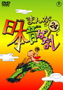 【中古】(非常に良い)まんが日本昔ばなし DVD第24巻