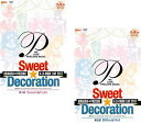 【中古】キラキラ プリキュアアラモード LIVE 2017 スウィート デコレーション 第1部 Sweet&Cute + 第2部 Bitter&Hot [レンタ...
