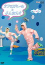 【中古】(非常に良い)NHKDVD みいつけた! オフロスキーとよんだんす