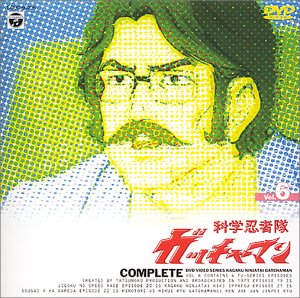 樂天商城 - 【中古】(非常に良い)科学忍者隊ガッチャマン VOL.6 [DVD]