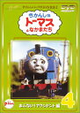 【中古】(非常に良い)きかんしゃトーマスDVD(4)