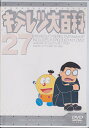 【中古】(非常に良い)キテレツ大百科 DVD 27