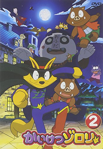 かいけつゾロリ 2 [DVD]【メーカー名】ハピネット・ピクチャーズ【メーカー型番】【ブランド名】Happinet【商品説明】かいけつゾロリ 2 [DVD]初期不良に関する返品商品到着から7日間以内に初期不良が発生した場合のみ、返品をお受けいたします。お客様都合のキャンセル・返品イメージと異なる、必要でなくなった等の理由によるキャンセル・返品は一切お受けしておりません。付属品に関する確認中古品は基本的に説明書、外箱、ドライバーインストール用CD-ROMは付属しておりません。特にレンタル落ちの商品には、収納BOXや特典類など一切の付属品がないことをご理解ください。また、商品名に「限定」や「保証」と記載があっても、特典や保証、ダウンロードコードは含まれておりません。掲載内容と付属品が異なる場合、受注前に内容確認のメールをお送りいたします。商品画像について掲載されている写真は代表画像です。実際の商品とは異なる場合がありますので、予めご了承ください。中古品の状態中古品はキズや汚れがある場合がありますので、その点をご理解いただける方のみご購入ください。在庫状況について他のモールでも販売しているため、ご注文のタイミングによっては商品がご用意できない場合があります。その場合、キャンセルのご連絡をさせていただきます。お客様には、これらの条件をご理解の上、お買い求めいただけますようお願い申し上げます。ご注文からお届けまで1．ご注文　　ご注文は24時間受け付けております2．注文確認ご注文後、注文確認メールを送信します3．在庫確認　多モールでも併売の為、在庫切れの場合はご連絡させて頂きます。　 ※中古品は受注後に、再メンテナンス、梱包しますのでお届けまで4〜10営業日程度とお考え下さい。4．入金確認　前払い決済をご選択の場合、ご入金確認後に商品確保・配送手配を致します。5．出荷 　配送準備が整い次第、出荷致します。配送業者、追跡番号等の詳細をメール送信致します。6．到着　出荷後、1〜3日後に商品が到着します。　※離島、北海道、九州、沖縄は遅れる場合がございます。予めご了承下さい。他モール併売のため、万が一お品切れの場合はキャンセル連絡を致します。電話対応はしておりません。お問い合わせはメールにてお願いいたします。