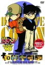 【中古】名探偵コナンDVD PART10 vol.9