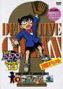 【中古】(非常に良い)名探偵コナンDVD PART13 vol.9