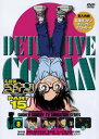 【中古】(非常に良い)名探偵コナンDVD PART15 vol.8