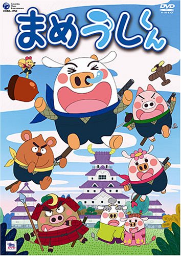 まめうしくん VOL.7 [DVD]【メーカー名】日本コロムビア【メーカー型番】【ブランド名】コロムビアミュージックエンタテインメント【商品説明】まめうしくん VOL.7 [DVD]初期不良に関する返品商品到着から7日間以内に初期不良が発生した場合のみ、返品をお受けいたします。お客様都合のキャンセル・返品イメージと異なる、必要でなくなった等の理由によるキャンセル・返品は一切お受けしておりません。付属品に関する確認中古品は基本的に説明書、外箱、ドライバーインストール用CD-ROMは付属しておりません。特にレンタル落ちの商品には、収納BOXや特典類など一切の付属品がないことをご理解ください。また、商品名に「限定」や「保証」と記載があっても、特典や保証、ダウンロードコードは含まれておりません。掲載内容と付属品が異なる場合、受注前に内容確認のメールをお送りいたします。商品画像について掲載されている写真は代表画像です。実際の商品とは異なる場合がありますので、予めご了承ください。中古品の状態中古品はキズや汚れがある場合がありますので、その点をご理解いただける方のみご購入ください。在庫状況について他のモールでも販売しているため、ご注文のタイミングによっては商品がご用意できない場合があります。その場合、キャンセルのご連絡をさせていただきます。お客様には、これらの条件をご理解の上、お買い求めいただけますようお願い申し上げます。ご注文からお届けまで1．ご注文　　ご注文は24時間受け付けております2．注文確認ご注文後、注文確認メールを送信します3．在庫確認　多モールでも併売の為、在庫切れの場合はご連絡させて頂きます。　 ※中古品は受注後に、再メンテナンス、梱包しますのでお届けまで4〜10営業日程度とお考え下さい。4．入金確認　前払い決済をご選択の場合、ご入金確認後に商品確保・配送手配を致します。5．出荷 　配送準備が整い次第、出荷致します。配送業者、追跡番号等の詳細をメール送信致します。6．到着　出荷後、1〜3日後に商品が到着します。　※離島、北海道、九州、沖縄は遅れる場合がございます。予めご了承下さい。他モール併売のため、万が一お品切れの場合はキャンセル連絡を致します。電話対応はしておりません。お問い合わせはメールにてお願いいたします。