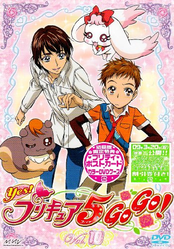 【中古】Yes！プリキュア5GoGo！ Vol.10 [DVD]