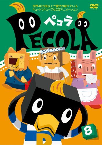 ペコラ Vol.8 [DVD]【メーカー名】ワーナー・ホーム・ビデオ【メーカー型番】【ブランド名】ワーナーホームビデオ【商品説明】ペコラ Vol.8 [DVD]初期不良に関する返品商品到着から7日間以内に初期不良が発生した場合のみ、返品をお受けいたします。お客様都合のキャンセル・返品イメージと異なる、必要でなくなった等の理由によるキャンセル・返品は一切お受けしておりません。付属品に関する確認中古品は基本的に説明書、外箱、ドライバーインストール用CD-ROMは付属しておりません。特にレンタル落ちの商品には、収納BOXや特典類など一切の付属品がないことをご理解ください。また、商品名に「限定」や「保証」と記載があっても、特典や保証、ダウンロードコードは含まれておりません。掲載内容と付属品が異なる場合、受注前に内容確認のメールをお送りいたします。商品画像について掲載されている写真は代表画像です。実際の商品とは異なる場合がありますので、予めご了承ください。中古品の状態中古品はキズや汚れがある場合がありますので、その点をご理解いただける方のみご購入ください。在庫状況について他のモールでも販売しているため、ご注文のタイミングによっては商品がご用意できない場合があります。その場合、キャンセルのご連絡をさせていただきます。お客様には、これらの条件をご理解の上、お買い求めいただけますようお願い申し上げます。ご注文からお届けまで1．ご注文　　ご注文は24時間受け付けております2．注文確認ご注文後、注文確認メールを送信します3．在庫確認　多モールでも併売の為、在庫切れの場合はご連絡させて頂きます。　 ※中古品は受注後に、再メンテナンス、梱包しますのでお届けまで4〜10営業日程度とお考え下さい。4．入金確認　前払い決済をご選択の場合、ご入金確認後に商品確保・配送手配を致します。5．出荷 　配送準備が整い次第、出荷致します。配送業者、追跡番号等の詳細をメール送信致します。6．到着　出荷後、1〜3日後に商品が到着します。　※離島、北海道、九州、沖縄は遅れる場合がございます。予めご了承下さい。他モール併売のため、万が一お品切れの場合はキャンセル連絡を致します。電話対応はしておりません。お問い合わせはメールにてお願いいたします。