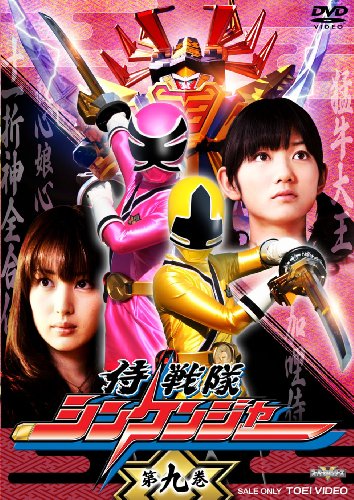 侍戦隊シンケンジャー 第九巻 [DVD]【メーカー名】TOEI COMPANYLTD.(TOE)(D)【メーカー型番】【ブランド名】東映ビデオ【商品説明】侍戦隊シンケンジャー 第九巻 [DVD]初期不良に関する返品商品到着から7日間以内に初期不良が発生した場合のみ、返品をお受けいたします。お客様都合のキャンセル・返品イメージと異なる、必要でなくなった等の理由によるキャンセル・返品は一切お受けしておりません。付属品に関する確認中古品は基本的に説明書、外箱、ドライバーインストール用CD-ROMは付属しておりません。特にレンタル落ちの商品には、収納BOXや特典類など一切の付属品がないことをご理解ください。また、商品名に「限定」や「保証」と記載があっても、特典や保証、ダウンロードコードは含まれておりません。掲載内容と付属品が異なる場合、受注前に内容確認のメールをお送りいたします。商品画像について掲載されている写真は代表画像です。実際の商品とは異なる場合がありますので、予めご了承ください。中古品の状態中古品はキズや汚れがある場合がありますので、その点をご理解いただける方のみご購入ください。在庫状況について他のモールでも販売しているため、ご注文のタイミングによっては商品がご用意できない場合があります。その場合、キャンセルのご連絡をさせていただきます。お客様には、これらの条件をご理解の上、お買い求めいただけますようお願い申し上げます。ご注文からお届けまで1．ご注文　　ご注文は24時間受け付けております2．注文確認ご注文後、注文確認メールを送信します3．在庫確認　多モールでも併売の為、在庫切れの場合はご連絡させて頂きます。　 ※中古品は受注後に、再メンテナンス、梱包しますのでお届けまで4〜10営業日程度とお考え下さい。4．入金確認　前払い決済をご選択の場合、ご入金確認後に商品確保・配送手配を致します。5．出荷 　配送準備が整い次第、出荷致します。配送業者、追跡番号等の詳細をメール送信致します。6．到着　出荷後、1〜3日後に商品が到着します。　※離島、北海道、九州、沖縄は遅れる場合がございます。予めご了承下さい。他モール併売のため、万が一お品切れの場合はキャンセル連絡を致します。電話対応はしておりません。お問い合わせはメールにてお願いいたします。