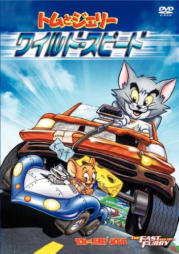 トムとジェリー ワイルド・スピード [DVD]【メーカー名】ワーナー・ホーム・ビデオ【メーカー型番】【ブランド名】ワーナーホームビデオ【商品説明】トムとジェリー ワイルド・スピード [DVD]初期不良に関する返品商品到着から7日間以内に初期不良が発生した場合のみ、返品をお受けいたします。お客様都合のキャンセル・返品イメージと異なる、必要でなくなった等の理由によるキャンセル・返品は一切お受けしておりません。付属品に関する確認中古品は基本的に説明書、外箱、ドライバーインストール用CD-ROMは付属しておりません。特にレンタル落ちの商品には、収納BOXや特典類など一切の付属品がないことをご理解ください。また、商品名に「限定」や「保証」と記載があっても、特典や保証、ダウンロードコードは含まれておりません。掲載内容と付属品が異なる場合、受注前に内容確認のメールをお送りいたします。商品画像について掲載されている写真は代表画像です。実際の商品とは異なる場合がありますので、予めご了承ください。中古品の状態中古品はキズや汚れがある場合がありますので、その点をご理解いただける方のみご購入ください。在庫状況について他のモールでも販売しているため、ご注文のタイミングによっては商品がご用意できない場合があります。その場合、キャンセルのご連絡をさせていただきます。お客様には、これらの条件をご理解の上、お買い求めいただけますようお願い申し上げます。ご注文からお届けまで1．ご注文　　ご注文は24時間受け付けております2．注文確認ご注文後、注文確認メールを送信します3．在庫確認　多モールでも併売の為、在庫切れの場合はご連絡させて頂きます。　 ※中古品は受注後に、再メンテナンス、梱包しますのでお届けまで4〜10営業日程度とお考え下さい。4．入金確認　前払い決済をご選択の場合、ご入金確認後に商品確保・配送手配を致します。5．出荷 　配送準備が整い次第、出荷致します。配送業者、追跡番号等の詳細をメール送信致します。6．到着　出荷後、1〜3日後に商品が到着します。　※離島、北海道、九州、沖縄は遅れる場合がございます。予めご了承下さい。他モール併売のため、万が一お品切れの場合はキャンセル連絡を致します。電話対応はしておりません。お問い合わせはメールにてお願いいたします。