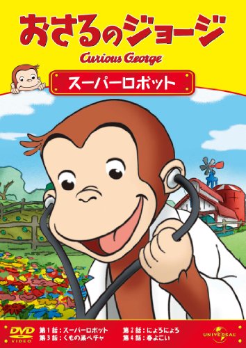 おさるのジョージ/スーパーロボット [DVD]【メーカー名】ジェネオン・ユニバーサル【メーカー型番】【ブランド名】【商品説明】おさるのジョージ/スーパーロボット [DVD]初期不良に関する返品商品到着から7日間以内に初期不良が発生した場合のみ、返品をお受けいたします。お客様都合のキャンセル・返品イメージと異なる、必要でなくなった等の理由によるキャンセル・返品は一切お受けしておりません。付属品に関する確認中古品は基本的に説明書、外箱、ドライバーインストール用CD-ROMは付属しておりません。特にレンタル落ちの商品には、収納BOXや特典類など一切の付属品がないことをご理解ください。また、商品名に「限定」や「保証」と記載があっても、特典や保証、ダウンロードコードは含まれておりません。掲載内容と付属品が異なる場合、受注前に内容確認のメールをお送りいたします。商品画像について掲載されている写真は代表画像です。実際の商品とは異なる場合がありますので、予めご了承ください。中古品の状態中古品はキズや汚れがある場合がありますので、その点をご理解いただける方のみご購入ください。在庫状況について他のモールでも販売しているため、ご注文のタイミングによっては商品がご用意できない場合があります。その場合、キャンセルのご連絡をさせていただきます。お客様には、これらの条件をご理解の上、お買い求めいただけますようお願い申し上げます。ご注文からお届けまで1．ご注文　　ご注文は24時間受け付けております2．注文確認ご注文後、注文確認メールを送信します3．在庫確認　多モールでも併売の為、在庫切れの場合はご連絡させて頂きます。　 ※中古品は受注後に、再メンテナンス、梱包しますのでお届けまで4〜10営業日程度とお考え下さい。4．入金確認　前払い決済をご選択の場合、ご入金確認後に商品確保・配送手配を致します。5．出荷 　配送準備が整い次第、出荷致します。配送業者、追跡番号等の詳細をメール送信致します。6．到着　出荷後、1〜3日後に商品が到着します。　※離島、北海道、九州、沖縄は遅れる場合がございます。予めご了承下さい。他モール併売のため、万が一お品切れの場合はキャンセル連絡を致します。電話対応はしておりません。お問い合わせはメールにてお願いいたします。